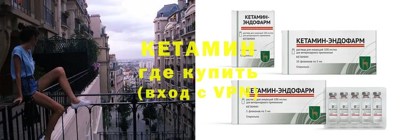 купить закладку  Ильский  КЕТАМИН ketamine 