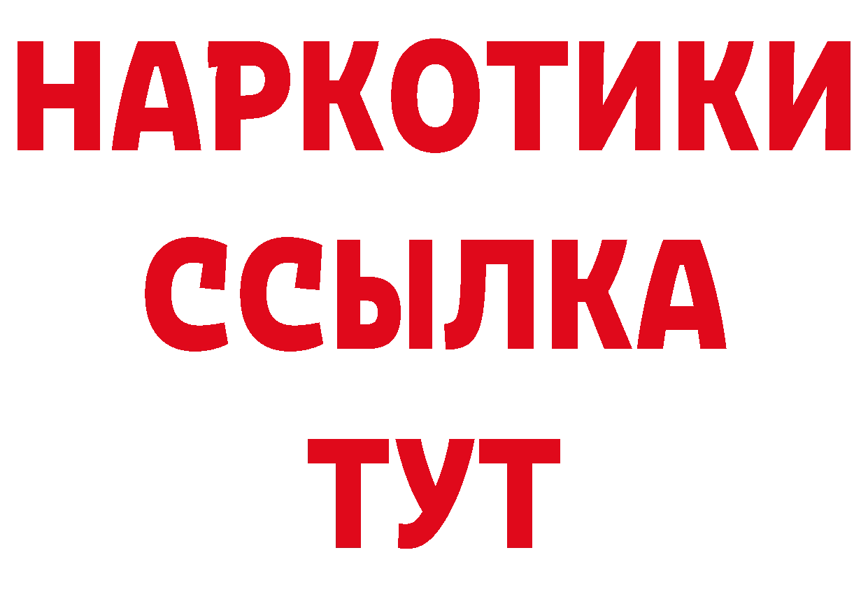 БУТИРАТ буратино tor даркнет ОМГ ОМГ Ильский